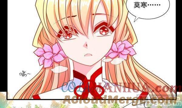 《我的冷血男神》正文 40 覆辙重蹈 第33页