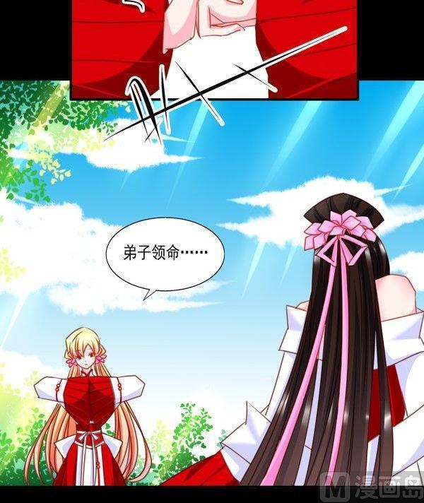 《我的冷血男神》正文 40 覆辙重蹈 第30页