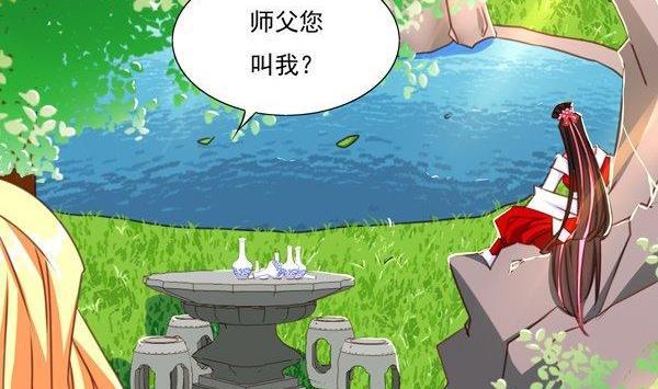 《我的冷血男神》正文 40 覆辙重蹈 第2页