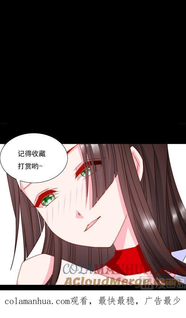 《我的冷血男神》正文 40 覆辙重蹈 第37页
