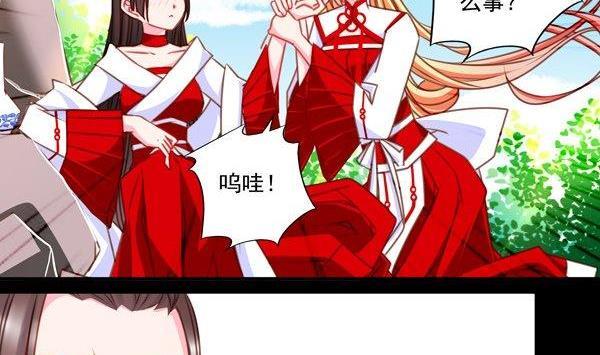 《我的冷血男神》正文 40 覆辙重蹈 第8页