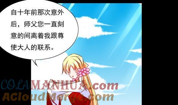 《我的冷血男神》正文 40 覆辙重蹈 第13页