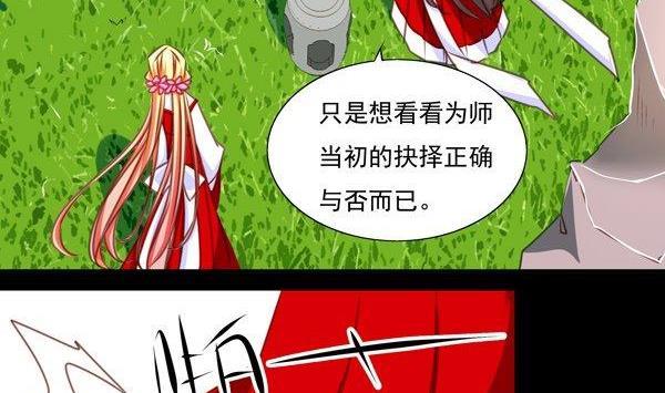 《我的冷血男神》正文 40 覆辙重蹈 第20页