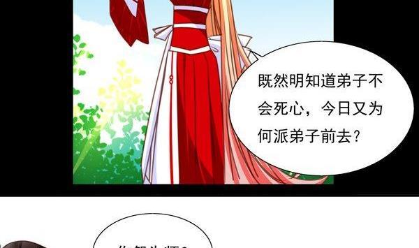 《我的冷血男神》正文 40 覆辙重蹈 第14页