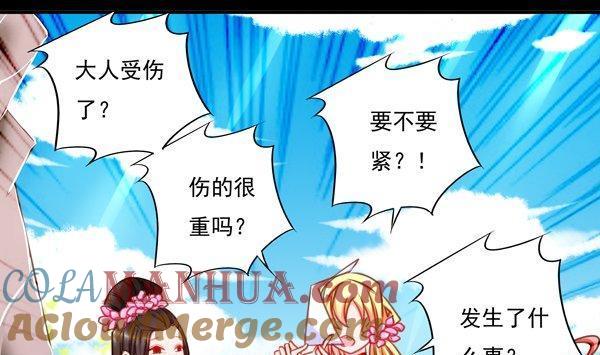 《我的冷血男神》正文 40 覆辙重蹈 第7页