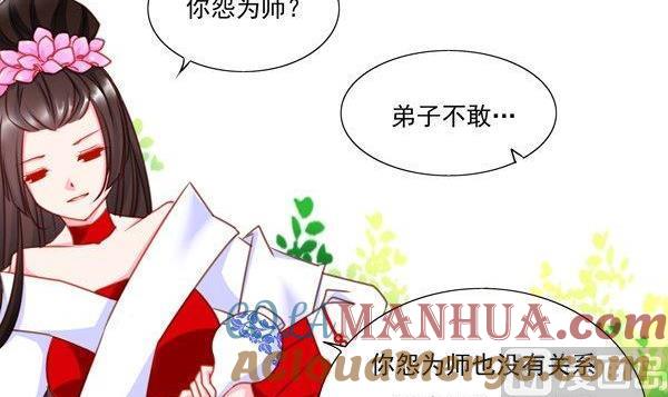 《我的冷血男神》正文 40 覆辙重蹈 第15页