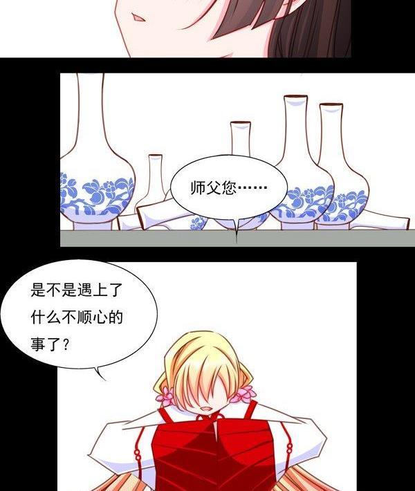 《我的冷血男神》正文 40 覆辙重蹈 第4页