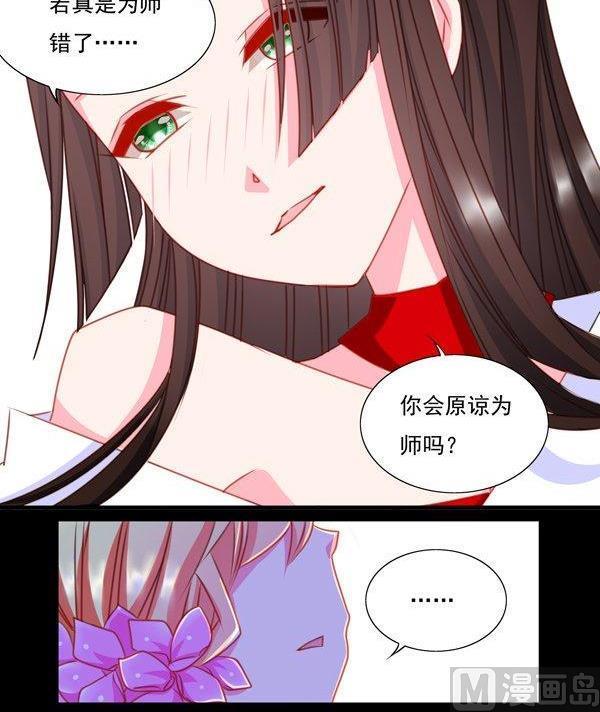 《我的冷血男神》正文 40 覆辙重蹈 第24页