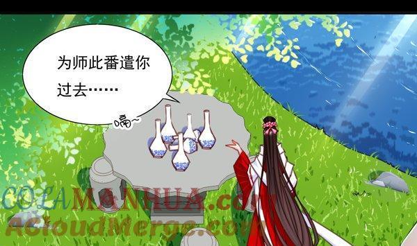 《我的冷血男神》正文 40 覆辙重蹈 第19页