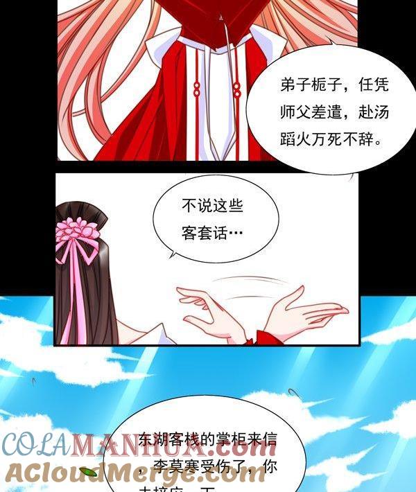 《我的冷血男神》正文 40 覆辙重蹈 第5页