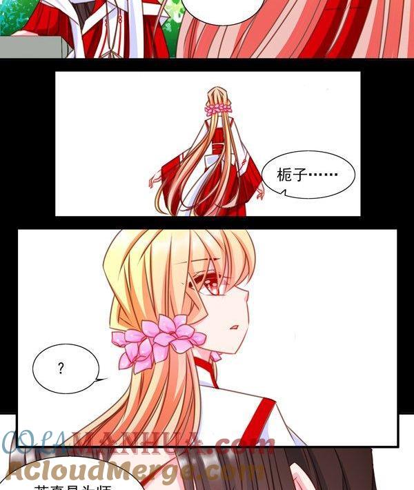 《我的冷血男神》正文 40 覆辙重蹈 第23页