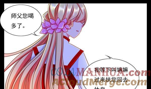 《我的冷血男神》正文 40 覆辙重蹈 第25页