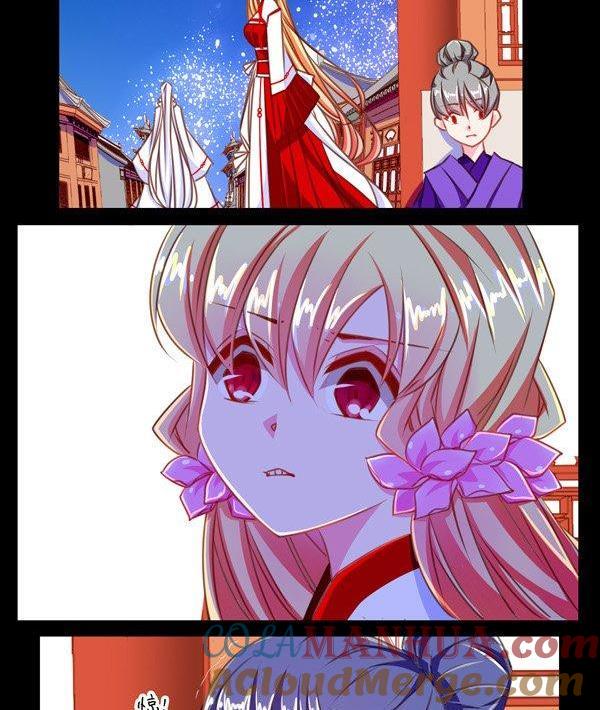 《我的冷血男神》正文 41 当断不断 第23页