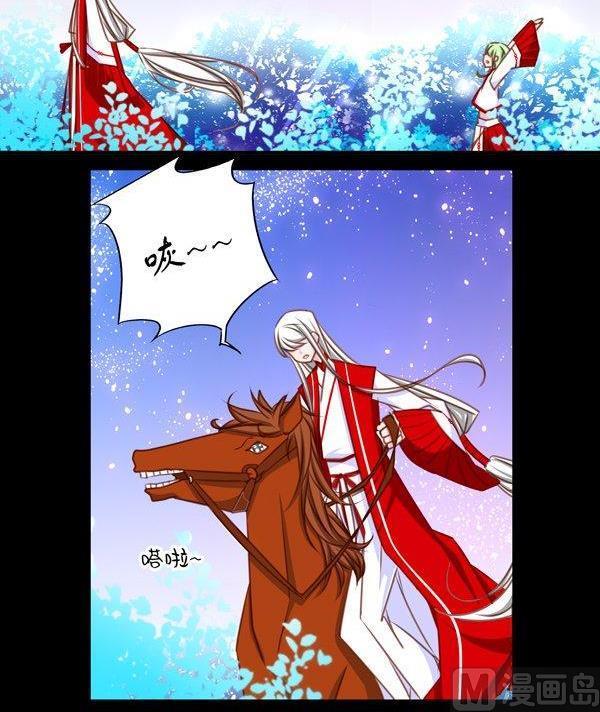 《我的冷血男神》正文 41 当断不断 第36页