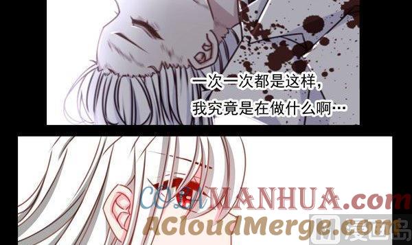 《我的冷血男神》正文 41 当断不断 第27页