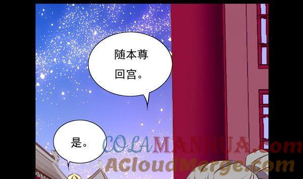 《我的冷血男神》正文 41 当断不断 第19页