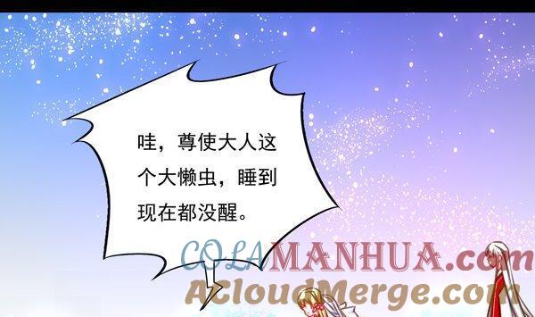 《我的冷血男神》正文 41 当断不断 第31页