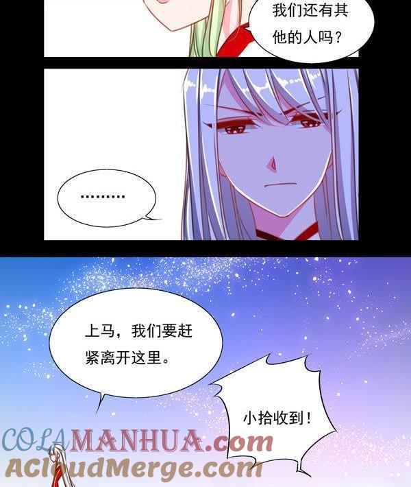 《我的冷血男神》正文 41 当断不断 第35页