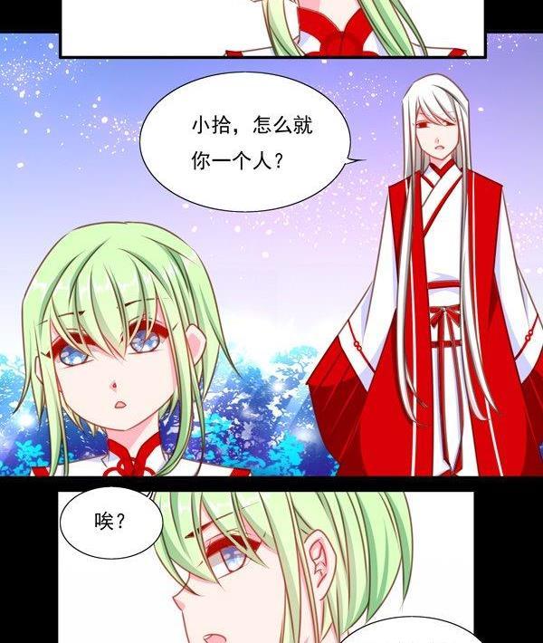 《我的冷血男神》正文 41 当断不断 第34页