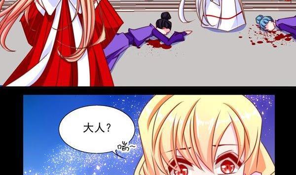 《我的冷血男神》正文 41 当断不断 第14页