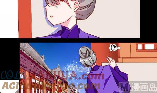 《我的冷血男神》正文 41 当断不断 第21页