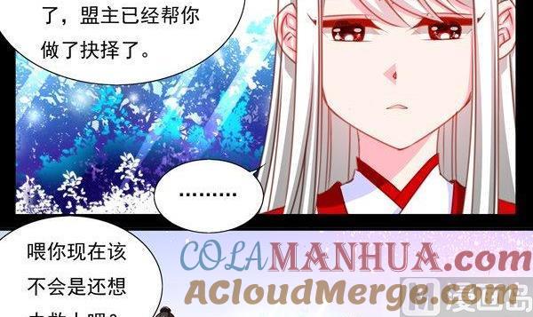 《我的冷血男神》正文 41 当断不断 第9页