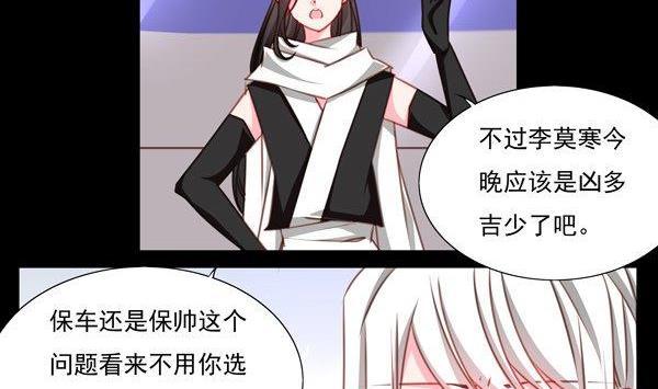 《我的冷血男神》正文 41 当断不断 第8页
