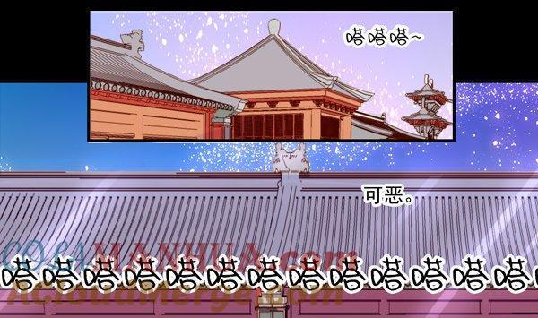 《我的冷血男神》正文 41 当断不断 第25页