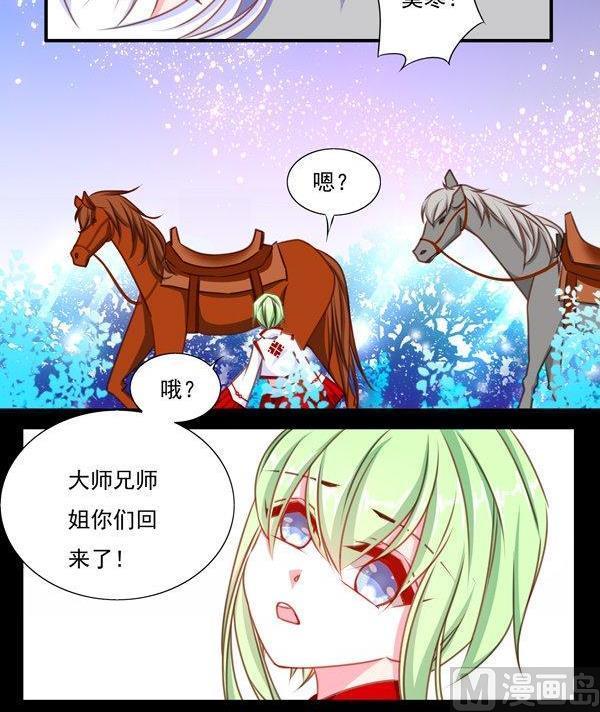 《我的冷血男神》正文 41 当断不断 第30页