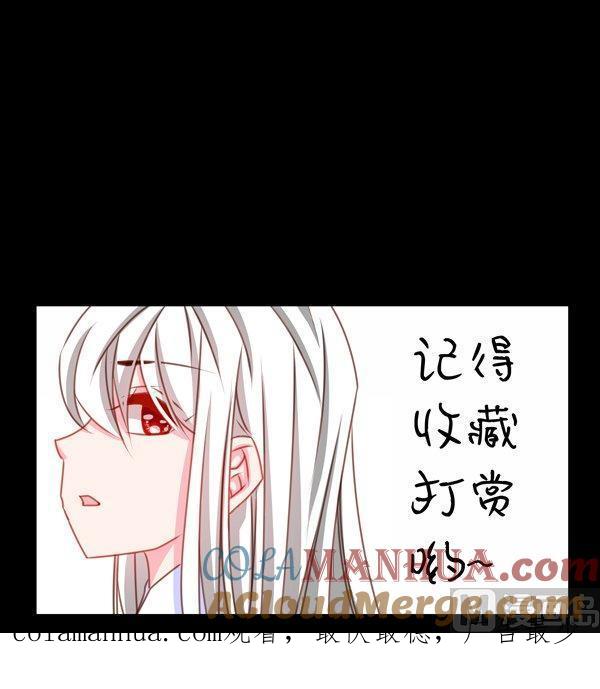 《我的冷血男神》正文 41 当断不断 第43页
