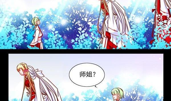 《我的冷血男神》正文 41 当断不断 第32页