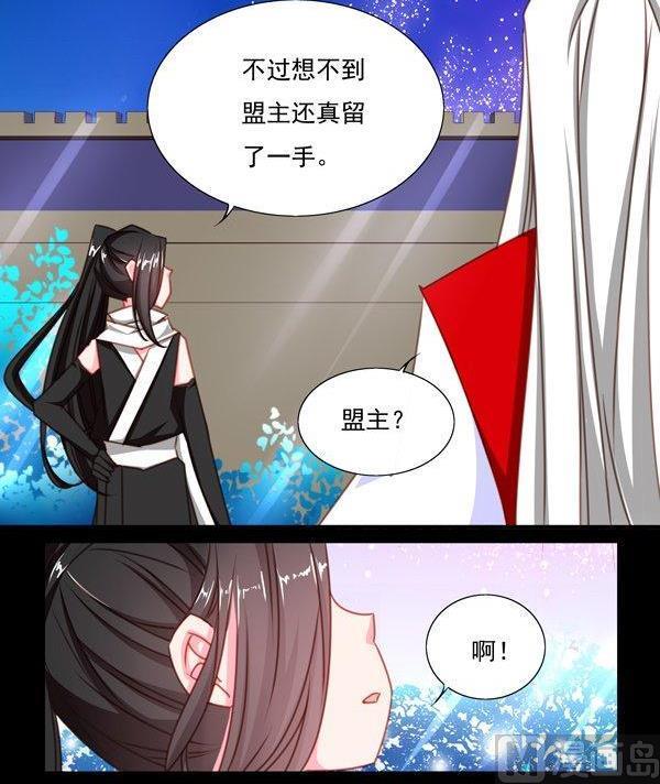 《我的冷血男神》正文 41 当断不断 第6页