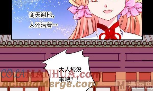 《我的冷血男神》正文 41 当断不断 第15页