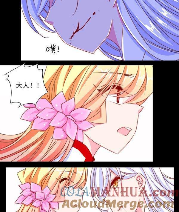 《我的冷血男神》正文 41 当断不断 第17页