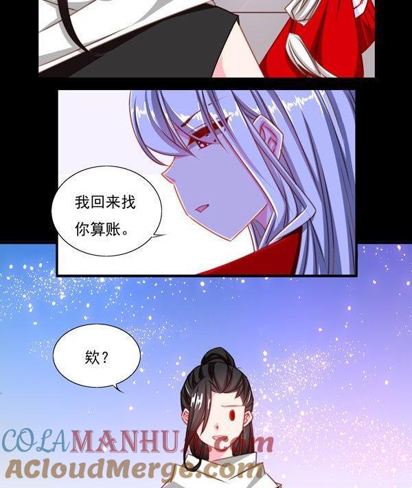 《我的冷血男神》正文 41 当断不断 第11页