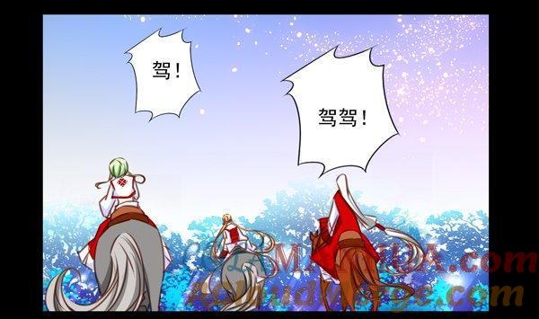 《我的冷血男神》正文 41 当断不断 第37页
