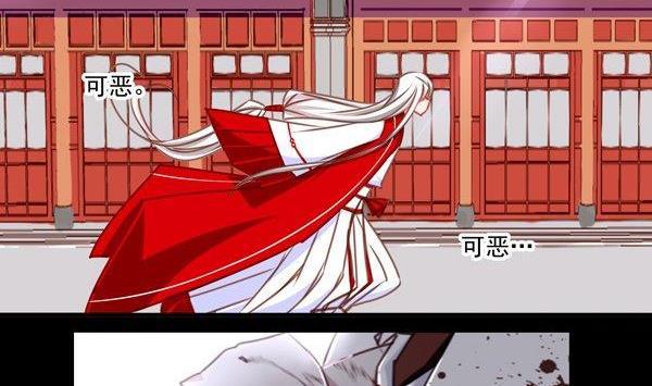 《我的冷血男神》正文 41 当断不断 第26页