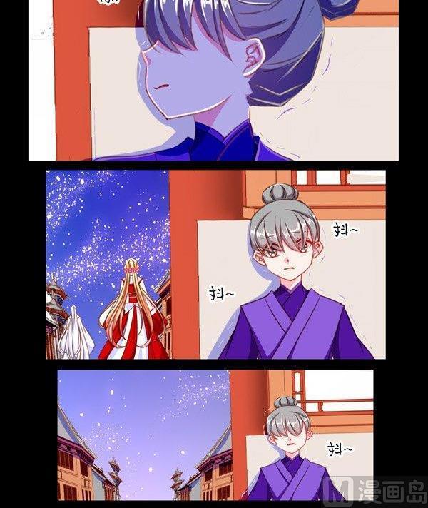 《我的冷血男神》正文 41 当断不断 第24页