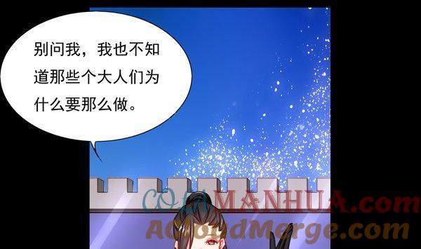 《我的冷血男神》正文 41 当断不断 第7页