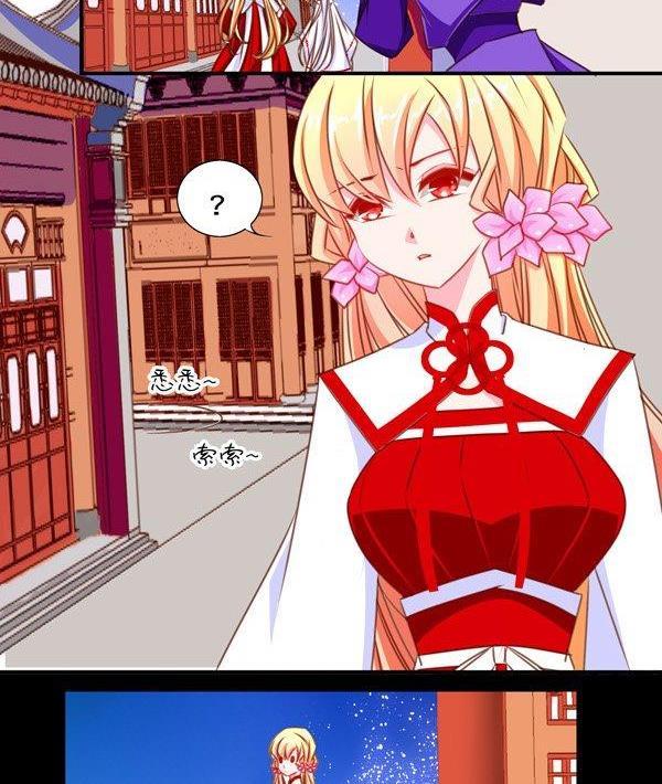 《我的冷血男神》正文 41 当断不断 第22页