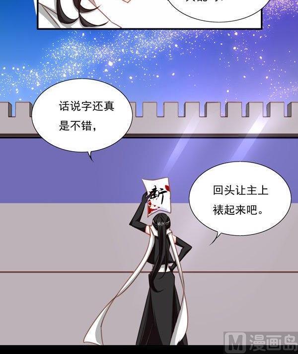 《我的冷血男神》正文 41 当断不断 第42页