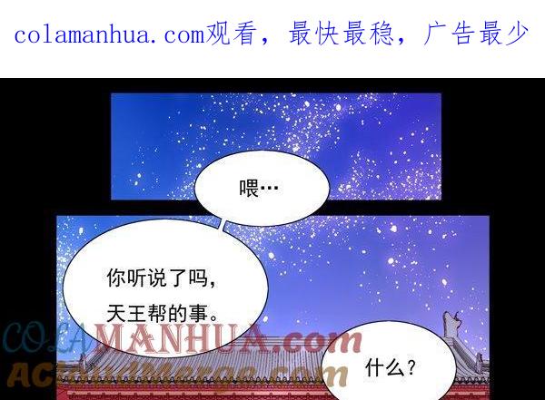 《我的冷血男神》正文 42 不能说的往昔 第1页