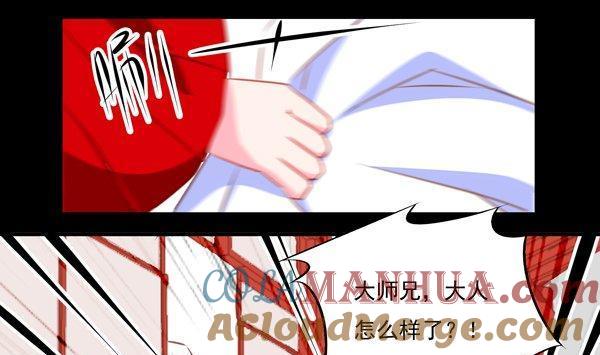 《我的冷血男神》正文 42 不能说的往昔 第25页