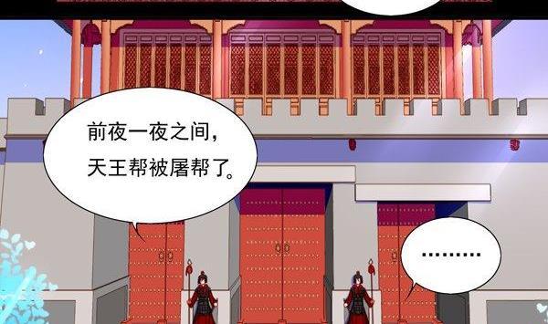 《我的冷血男神》正文 42 不能说的往昔 第2页