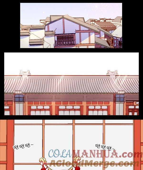 《我的冷血男神》正文 42 不能说的往昔 第17页