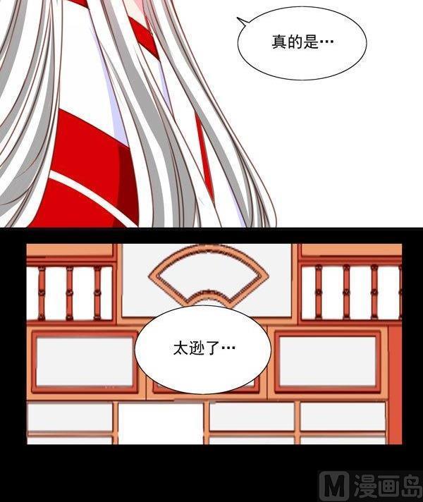 《我的冷血男神》正文 42 不能说的往昔 第42页