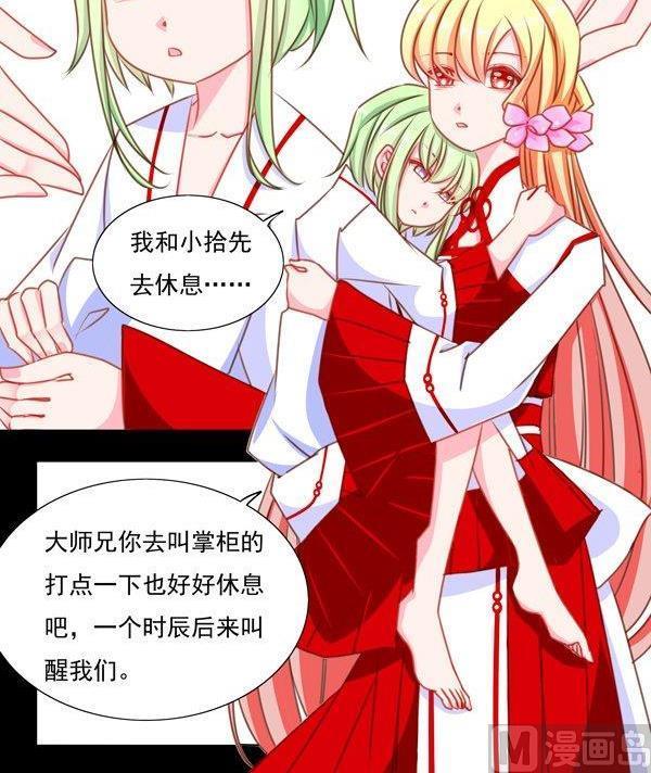 《我的冷血男神》正文 42 不能说的往昔 第36页