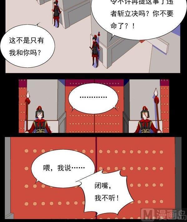 《我的冷血男神》正文 42 不能说的往昔 第6页