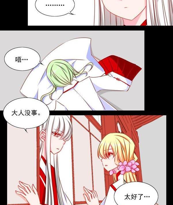 《我的冷血男神》正文 42 不能说的往昔 第28页