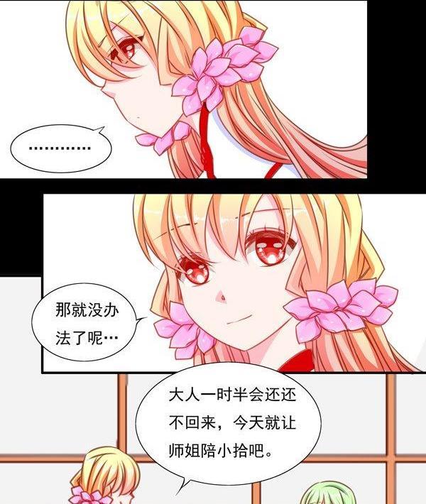 《我的冷血男神》正文 42 不能说的往昔 第22页